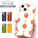 【8月限定クーポンで20%OFF】 スマホケース 全機種対応 TPU プリント ソフトケース 花柄 デザイン iPhone 16 ケース AQUOS sense9 花 フラワー flower iPhone 15 Google Pixel 8a iPhone SE 第3世代 iPhone14 Xperia 10 IV OPPO Galaxy 楽天モバイル 携帯ケース スマホカバー