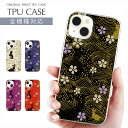 スマホケース 全機種対応 TPU プリント ソフトケース 花柄 うさぎ デザイン iPhone 16 ケース AQUOS sense9動物柄 和風 iPhone 15 Google Pixel 8a iPhone SE 第3世代 iPhone14 Xperia 10 IV OPPO Galaxy 楽天モバイル 携帯ケース スマホカバー