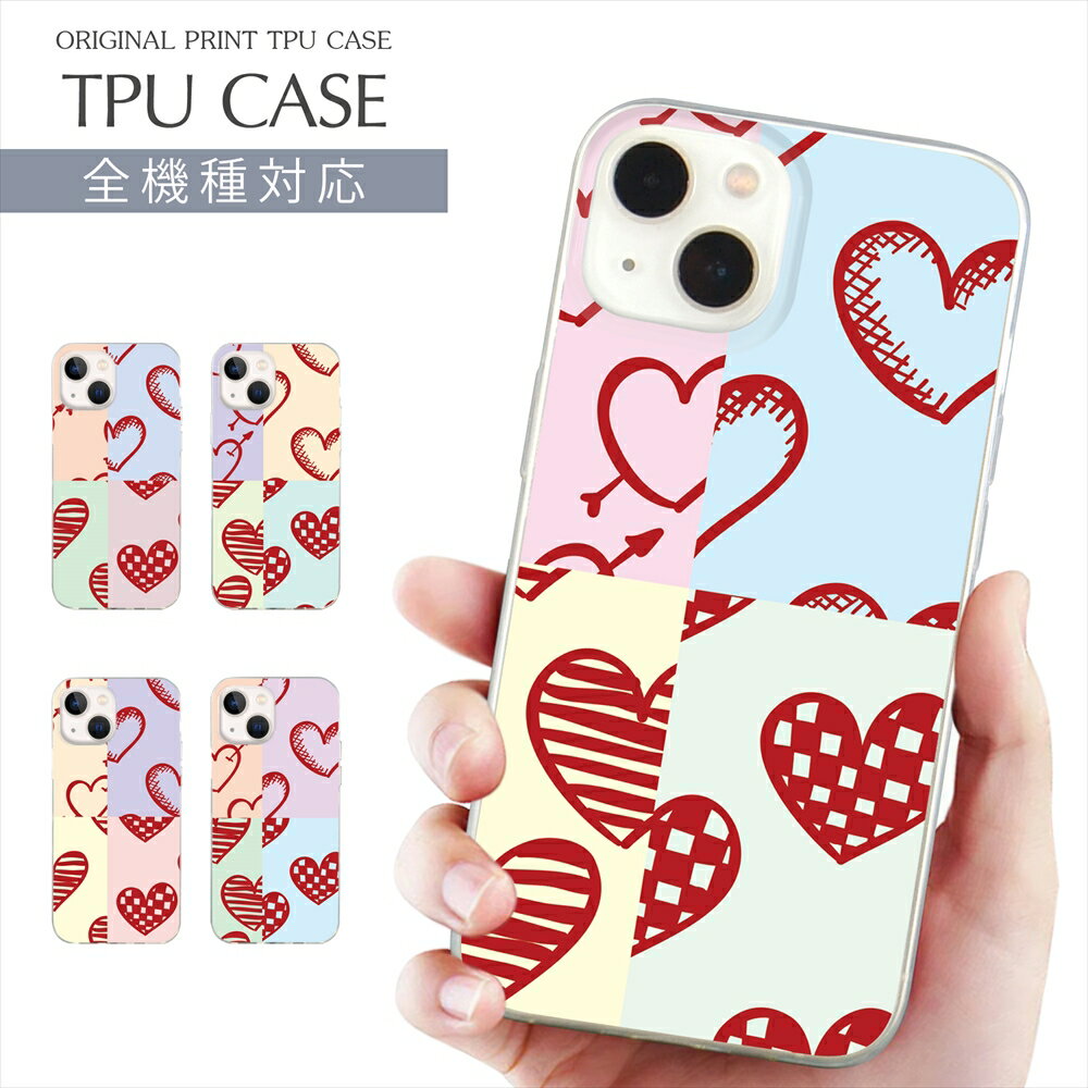 スマホケース 全機種対応 TPU プリント ソフトケース ハート デザイン iPhone 16 16e ケース AQUOS sense10 ハート柄 かわいい iPhone 15 Google Pixel 8a iPhone SE 第3世代 iPhone14 Xperia 10 IV OPPO Galaxy 楽天モバイル 携帯ケース スマホカバー