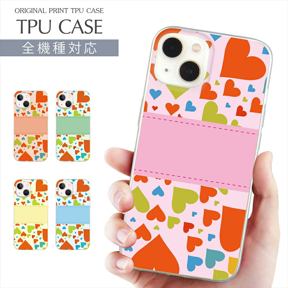 Rakuten - iPhone 17e スマホケース 全機種対応 TPU プリント ソフトケース arrows Alpha ハート デザイン iPhone 16 16e ケース AQUOS sense10 ハート柄 かわいい iPhone 15 Google Pixel 8a SE3 Xperia 1 VII OPPO Galaxy 楽天モバイル 携帯ケース スマホカバー