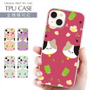 スマホケース 全機種対応 TPU プリント ソフトケース 猫 イラスト iPhone 16 16e ケース AQUOS sense9 ねこ ネコ キャット ねこイラスト かわいい iPhone 15 Google Pixel 8a iPhone SE 第3世代 iPhone14 Xperia 10 IV OPPO Galaxy 楽天モバイル 携帯ケース スマホカバー