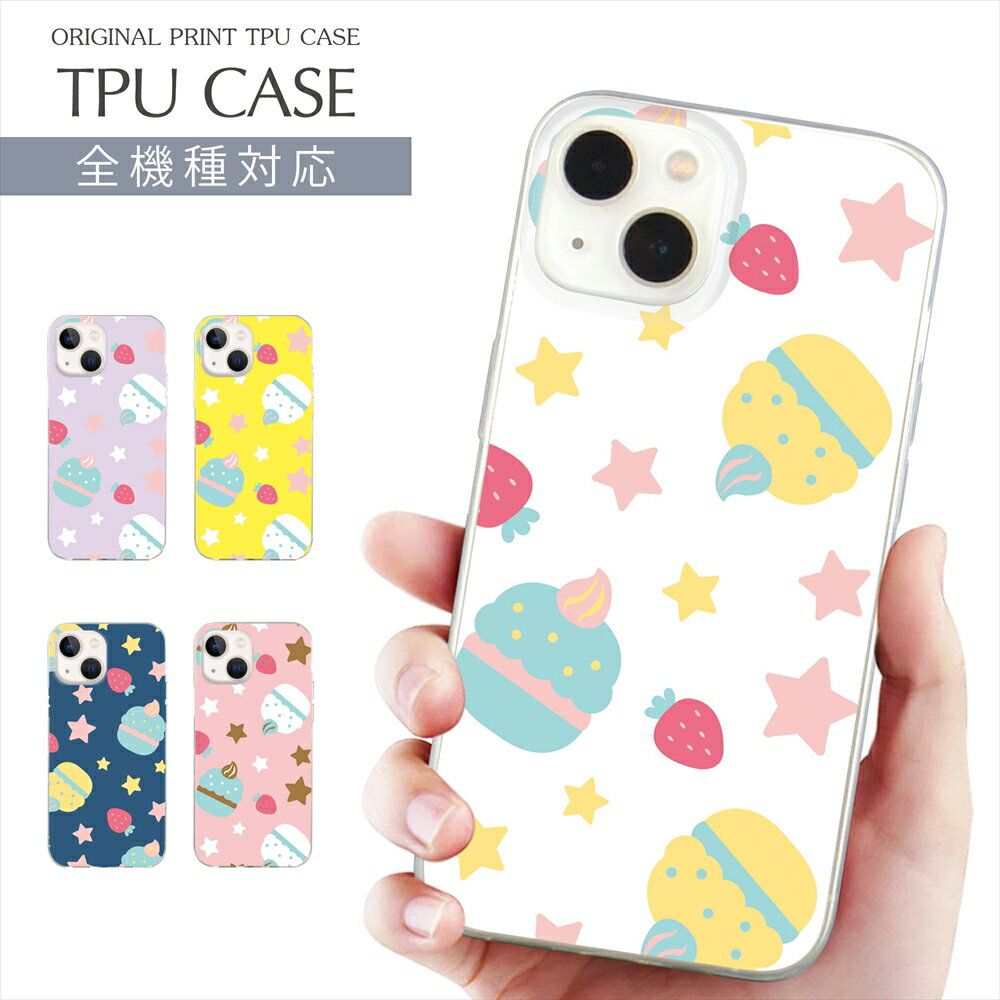 乐天商城 - iPhone 17e スマホケース 全機種対応 TPU プリント ソフトケース arrows Alpha カップケーキ イラスト iPhone 16 16e ケース AQUOS sense10 スイーツ ケーキ iPhone 15 Google Pixel 8a SE3 Xperia 1 VII OPPO Galaxy 楽天モバイル 携帯ケース スマホカバー
