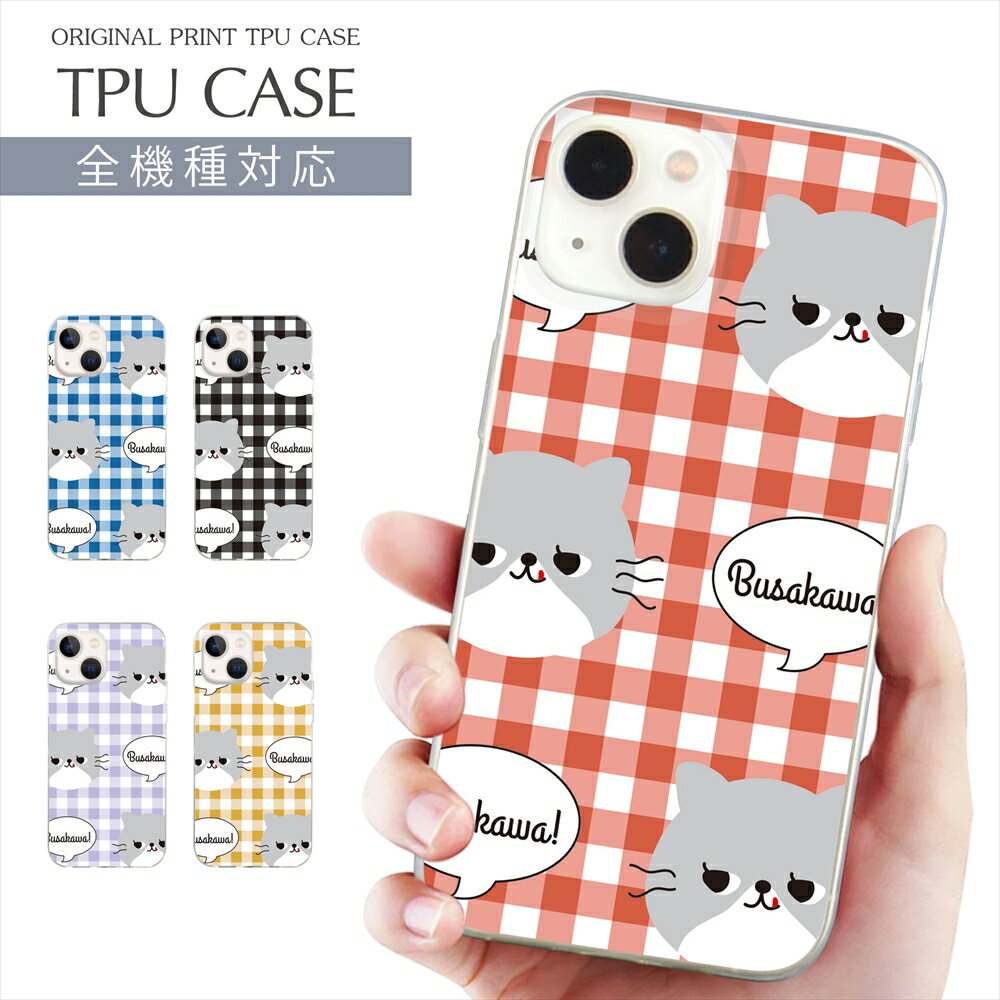 乐天商城 - iPhone 17e スマホケース 全機種対応 TPU プリント ソフトケース arrows Alpha 猫 キャラクター iPhone 16 16e ケース AQUOS sense10 ねこ ネコ キャット ねこイラスト iPhone 15 Google Pixel 8a SE3 Xperia 1 VII OPPO Galaxy 楽天モバイル
