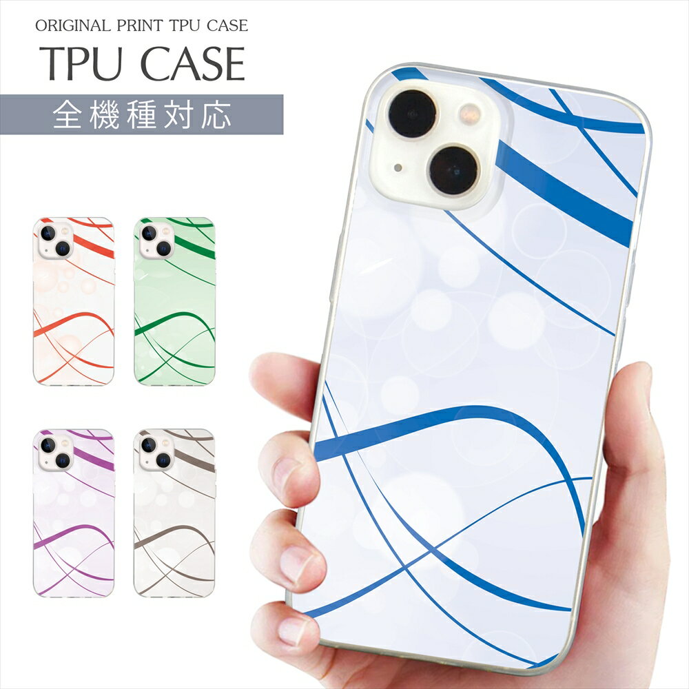 乐天商城 - iPhone 17e スマホケース 全機種対応 TPU プリント ソフトケース arrows Alpha ライン デザイン iPhone 16 16e ケース AQUOS sense10 アート iPhone 15 Google Pixel 8a SE3 Xperia 1 VII OPPO Galaxy 楽天モバイル 携帯ケース スマホカバー