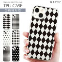スマホケース 全機種対応 TPU プリント 背景クリア ソフトケース パターン デザイン iPhone 16 16e ケース AQUOS sense9 ダイヤ チェック ハート 花 千鳥 格子 ドット モノトーン Google Pixel 7a iPhone SE 第3世代 iPhone14 Xperia 10 IV OPPO Pixel Galaxy 携帯ケース