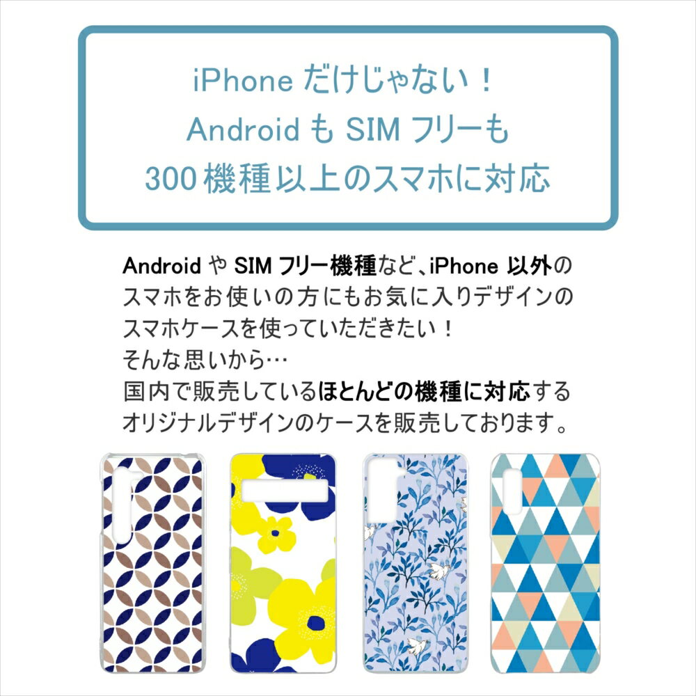 スマホケース 全機種対応 TPU プリント ソフトケース ケース 花柄 デザイン iPhone 15 ケース はな 花 フラワー flower iPhone 14 Google Pixel 7a iPhone SE 第3世代 iPhone13 Xperia 10 IV OPPO Pixel AQUOS Galaxy 楽天モバイル 携帯ケース スマホカバー 2