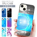 スマホケース 全機種対応 TPU プリント ソフトケース プリント SF柄 宇宙 スペース ユニバース アート柄 未来 サイバー デジタル 近未来 かっこいい iPhone 16 16e ケース AQUOS sense9 iPhone 15 Pro iPhone SE 第3世代 iPhone14 iPhone12 11 8 Xperia 10 IV OPPO Galaxy