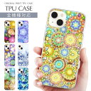 スマホケース 全機種対応 TPU プリント ソフトケース プリント 花火 雪の結晶 デジタルアート アート 幻想 ステンドグラス デジタル 万華鏡 美しい スノー iPhone 16 ケース AQUOS sense9 iPhone 15 Pro iPhone SE 第3世代 iPhone14 iPhone12 11 8 Xperia 10 IV OPPO Galaxy