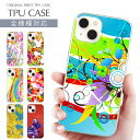 スマホケース 全機種対応 TPU プリント ソフトケース プリント レリーフ柄 リーフ柄 ボタニカル柄 植物 葉っぱ 葉 ボタニカル デザイン おしゃれ CGアート iPhone 16 ケース AQUOS sense9 iPhone 15 Pro iPhone SE 第3世代 iPhone14 iPhone12 11 8 Xperia 10 IV OPPO Galaxy