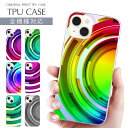 スマホケース 全機種対応 TPU プリント ソフトケース プリント ポラリス 近未来的 オシャレ かっこいい カラフル iPhone 16 16e ケース AQUOS sense9 iPhone 15 Pro iPhone SE 第3世代 iPhone14 iPhone12 11 8 Xperia 10 IV OPPO Galaxy