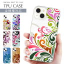 スマホケース 全機種対応 TPU プリント ソフトケース プリント カラフル シンプル ボタニカル柄 植物 ボタニカル 自然 葉っぱ 葉 おしゃれ 枯れ葉 曲線 iPhone 16 16e ケース AQUOS sense9 iPhone 15 Pro iPhone SE 第3世代 iPhone14 iPhone12 11 8 Xperia 10 IV OPPO Galaxy
