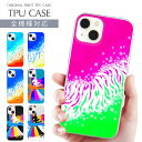 スマホケース 全機種対応 TPU プリント ソフトケース プリント アニマルエフェクト アニマル 動物 馬 ホース iPhone 16 16e ケース AQUOS sense9 iPhone 15 Pro iPhone SE 第3世代 iPhone14 iPhone12 11 8 Xperia 10 IV OPPO Galaxy