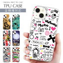スマホケース 全機種対応 TPU プリント ソフトケース プリント グラフィックアート ドクロ 髑髏 骸骨 骨 ハロウィン ストリート ポップ iPhone 16 16e ケース AQUOS sense9 iPhone 15 Pro iPhone SE 第3世代 iPhone14 iPhone12 11 8 Xperia 10 IV OPPO Galaxy