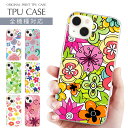 スマホケース 全機種対応 TPU プリント ソフトケース プリント 花柄 花 フラワー 花柄 ハート 葉 iPhone 16 16e ケース AQUOS sense9 iPhone 15 Pro iPhone SE 第3世代 iPhone14 iPhone12 11 8 Xperia 10 IV OPPO Galaxy