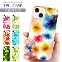 スマホケース 全機種対応 TPU プリント ソフトケース プリント 花柄 花 ポップ フラワー クローバー 葉 葉っぱ iPhone 16 16e ケース AQUOS sense9 iPhone 15 Pro iPhone SE 第3世代 iPhone14 iPhone12 11 8 Xperia 10 IV OPPO Galaxy