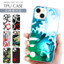 スマホケース 全機種対応 TPU プリント ソフトケース プリント ミリタリー 迷彩 カモフラージュ 歯車 iPhone 16 16e ケース AQUOS sense9 iPhone 15 Pro iPhone SE 第3世代 iPhone14 iPhone12 11 8 Xperia 10 IV OPPO Galaxy
