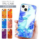 スマホケース 全機種対応 TPU プリント ソフトケース プリント グラフィックアート 花柄 花 フラワー 葉 葉っぱ ボタニカル 鳥 iPhone 16 16e ケース AQUOS sense9 iPhone 15 Pro iPhone SE 第3世代 iPhone14 iPhone12 11 8 Xperia 10 IV OPPO Galaxy