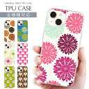 スマホケース 全機種対応 TPU プリント ソフトケース プリント 花柄 花 はな フラワー 手書き 手描き パターン iPhone 16 16e ケース AQUOS sense9 iPhone 15 Pro iPhone SE 第3世代 iPhone14 iPhone12 11 8 Xperia 10 IV OPPO Galaxy
