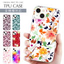 スマホケース 全機種対応 TPU プリント ソフトケース プリント 花柄 花 フラワー ボタニカル 葉っぱ 葉 おしゃれ ポップ iPhone 16 16e ケース AQUOS sense9 iPhone 15 Pro iPhone SE 第3世代 iPhone14 iPhone12 11 8 Xperia 10 IV OPPO Galaxy