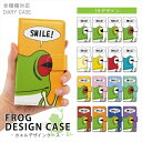 スマホケース 全機種対応 カバー 手帳型 プリント手帳 カエル かえる イラスト デザイン iPhone16e 16 AQUOS sense9 Android オーダー プリント Google Pixel 9 Pro 8a iPhoneSE 第3世代 Reno 7A Xperia Galaxy 多機種対応 手帳型ケース FROG DESIGN 動物 アニマル カラバリ