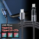 USB PD対応 Type-C to Type-C ケーブル