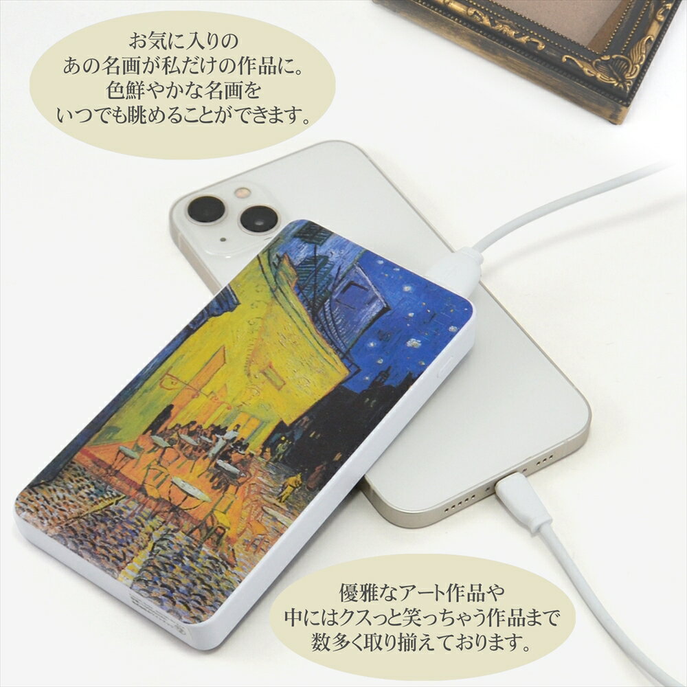 スマホ 充電 モバイルバッテリー 10000mAh 大容量 急速充電 充電器 2台同時 充電 プリント 薄型 軽量 USB 2ポート 2.1A iPhone SE3 第3世代 Android タイプc 防災グッズ タブレット Xperia Galaxy ゴッホ ひまわり 夜のカフェテラス 花咲く 絵画
