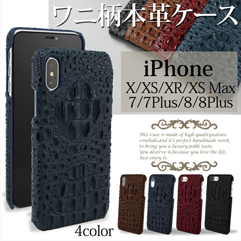 楽天市場】クロコダイル iphone xsmax ケース(ケース・カバー 楽天市場】クロコダイル iphone xsmax ケース(ケース・カバー