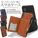 カードケース付き TPU スマホケース iPhoneSE 第2世代 iPhone6/7/8 iPhoneXS Max iPhoneX iPhoneXS iPho...