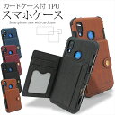 カードケース付き TPU スマホケース Huawei P30 P30 Pro P30 lite P20 lite au ファーウェイ p20 ライト HWV32...