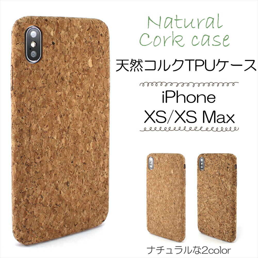 �ڥ����ȥ�å� �߸˽�ʬ�� ŷ�����륯 TPU ������ iPhoneXS iPhoneXS Max ���̷� ���ޥۥ����� ŷ�����륯���� ���륯 cork ����...