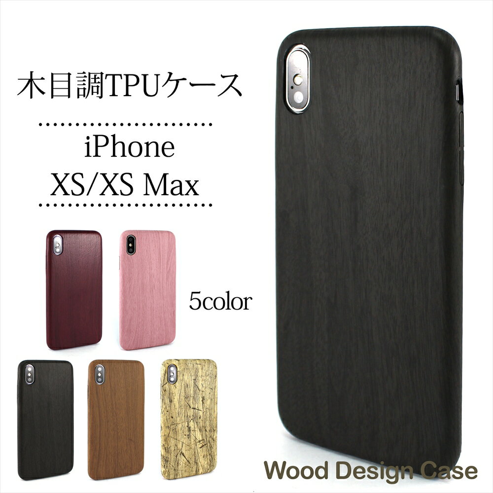 iPhoneXS iPhoneXS Max P[X ؖڒ TPU P[X wʌ^ X}zP[X EbhfUC Ebh wood Vv ^ ؖ ؒ ؖڕ iPhoneXSP[X iPhoneXSMaxP[X i`Ebh ؖڃfUC \tgP[X ACtHP[X