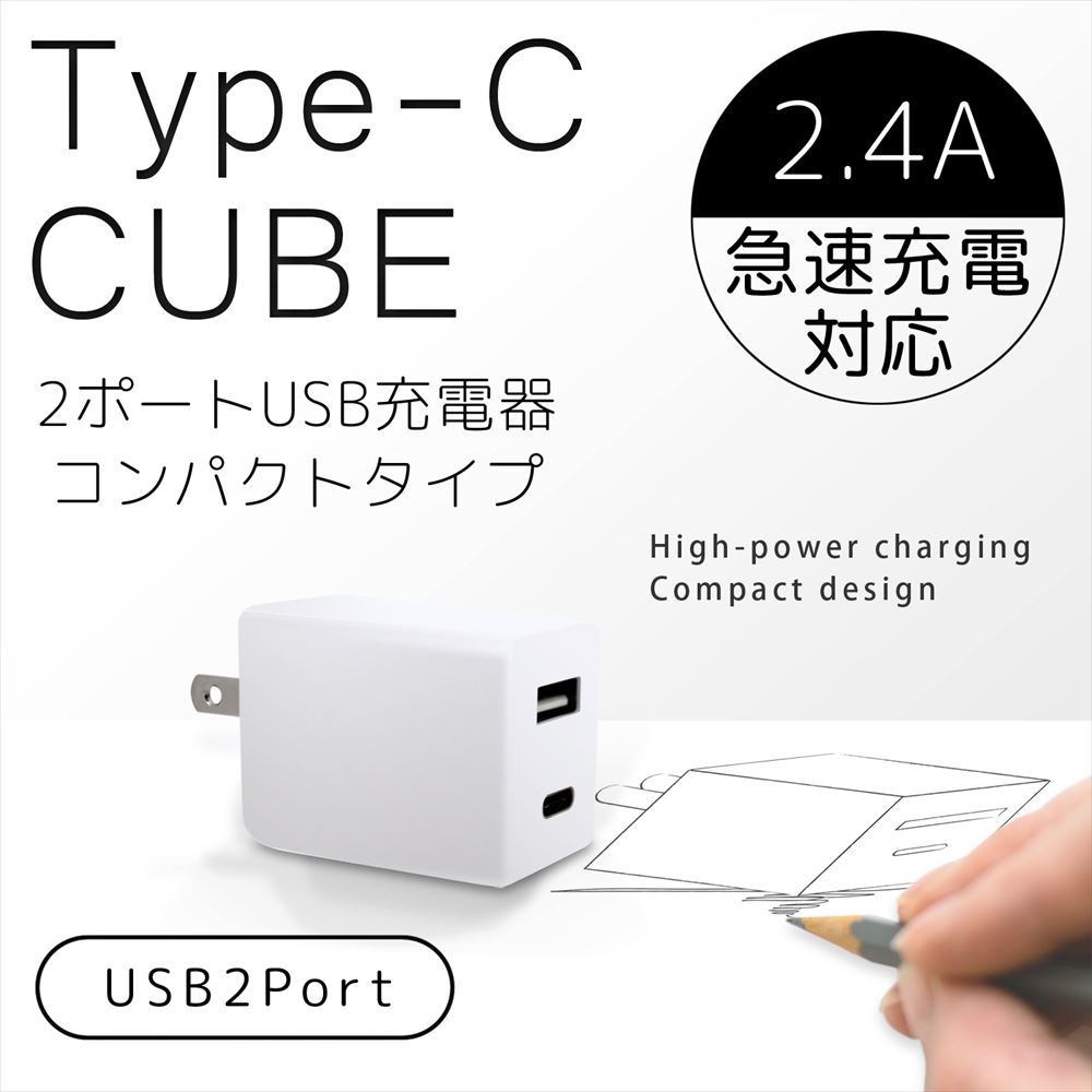 iPhone14 iPhone13 type[c mini Pro MAX L[u 2|[g USB-C X}z[d CUBE ^Cvc ACtH12 [d [d RpNg 2.4A }[d RZg PSE}[N AC MacBook Type-C