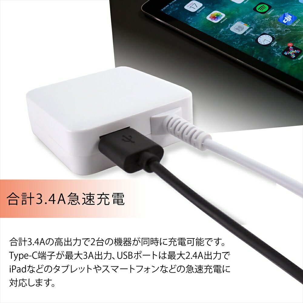 【PSE認証済み】TYPE-CUSBType-Aスマホ充電最大3.4A充電器ACアダプタースマートフォン充電家庭用電源AC電源急速充電ホワイトUSBポート付きsquareスクウェア