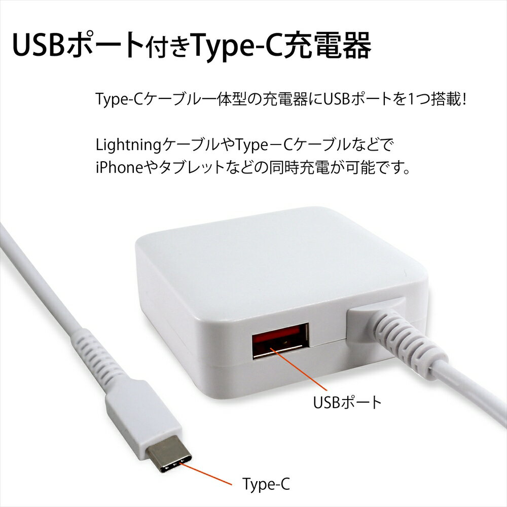 【PSE認証済み】TYPE-CUSBType-Aスマホ充電最大3.4A充電器ACアダプタースマートフォン充電家庭用電源AC電源急速充電ホワイトUSBポート付きsquareスクウェア