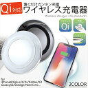 ワイヤレス 充電器 s6 Qi対応 置くだけ充電 スマホ 皿...