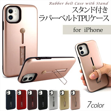 iPhone12 Pro Max / iPhone12mini / iPhone11 スマホケース ラバーベルト TPU ケース スタンド付き アイフォン リングホルダー リングベルト 落下防止 耐衝撃 スタンド機能 リング付き