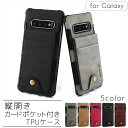 Galaxy Note10 / Note10+ / S10 / S10+ ケース 縦開き カードポケット付き TPU スマホケース ギャラクシー 背面保護 カー...