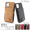 縦開き カードポケット付き TPU スマホケース iPhoneSE 第2世代 / iPhone6 / 7 / 8 / iPhone11 / iPhone11 P...