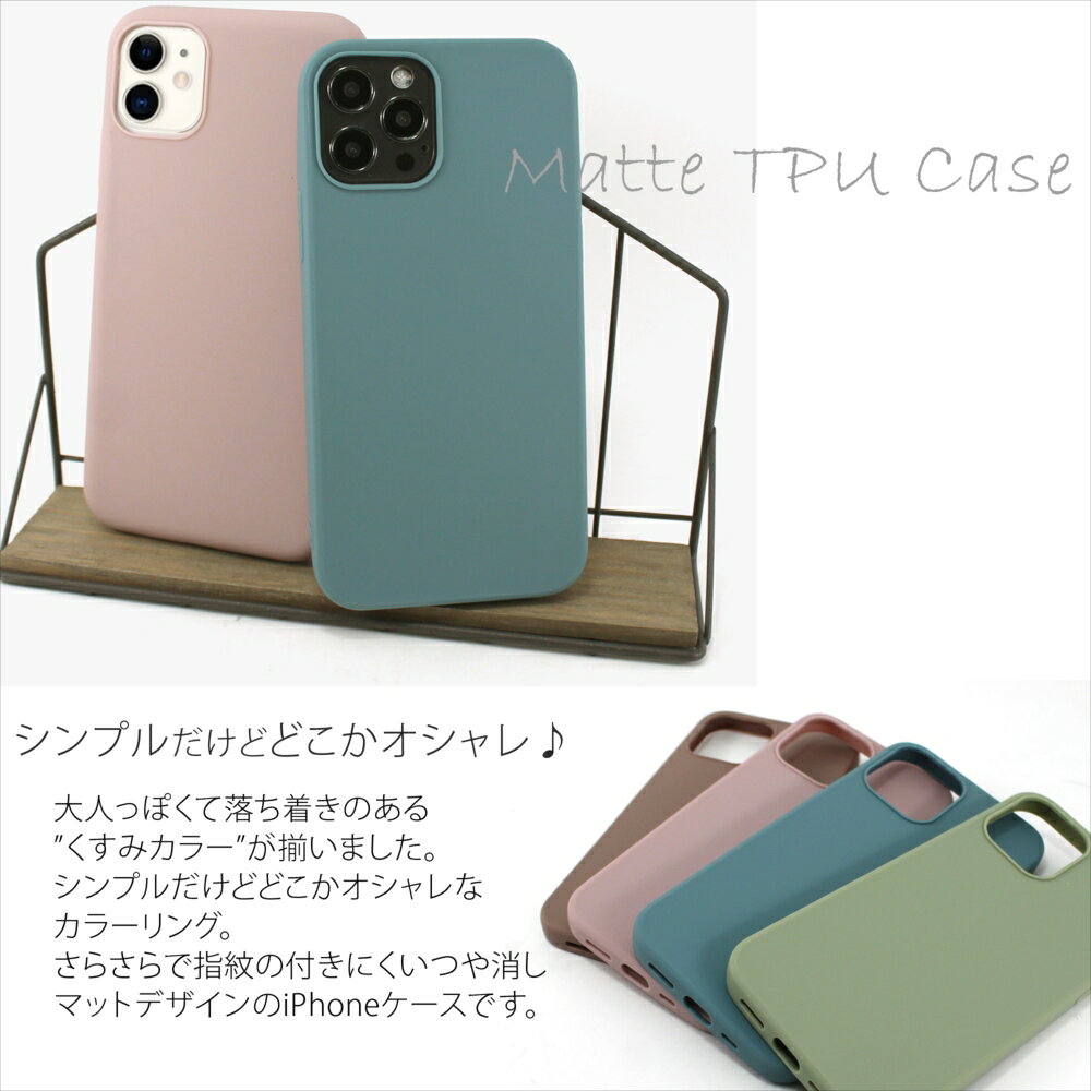 【アウトレット 在庫限り】 スマホケース iphone13mini マット iPhone13 iPhone12 ...