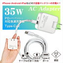 急速充電器 35W PC スマホ ACアダプター PD35W ケーブルセット 1.2m iPhone15 充電器 PD充電器 Type-C USB-C 2ポート PD3.0 折りたたみ式 Macbook ノートパソコン PC 軽量 コンパクト 高速充電 GaN 同時充電 Andriod タブレット Galaxy Xperia iPad