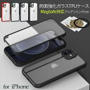 iPhone12 ケース 両面強化ガラス TPUバンパー iPhone12 Pro iPhone12 mini iPhone12 Pro Max マグセーフ MagSafe 対応 全面保護 360度 強化ガラス クリア前後強化ガラス アイフォン アイアンリング付き ワイヤレス充電 衝撃吸収 レンズ保護