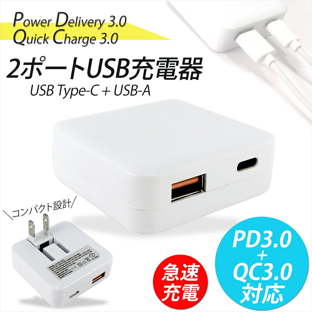 iPhone15 充電器 type-c 2ポート PD 充電