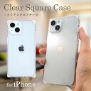スマホケース iPhone14 ケース スクエアケース スクエア型 クリア 四角 スクエア 韓国 アイフォンケース シンプル 14Plus 14pro prom...