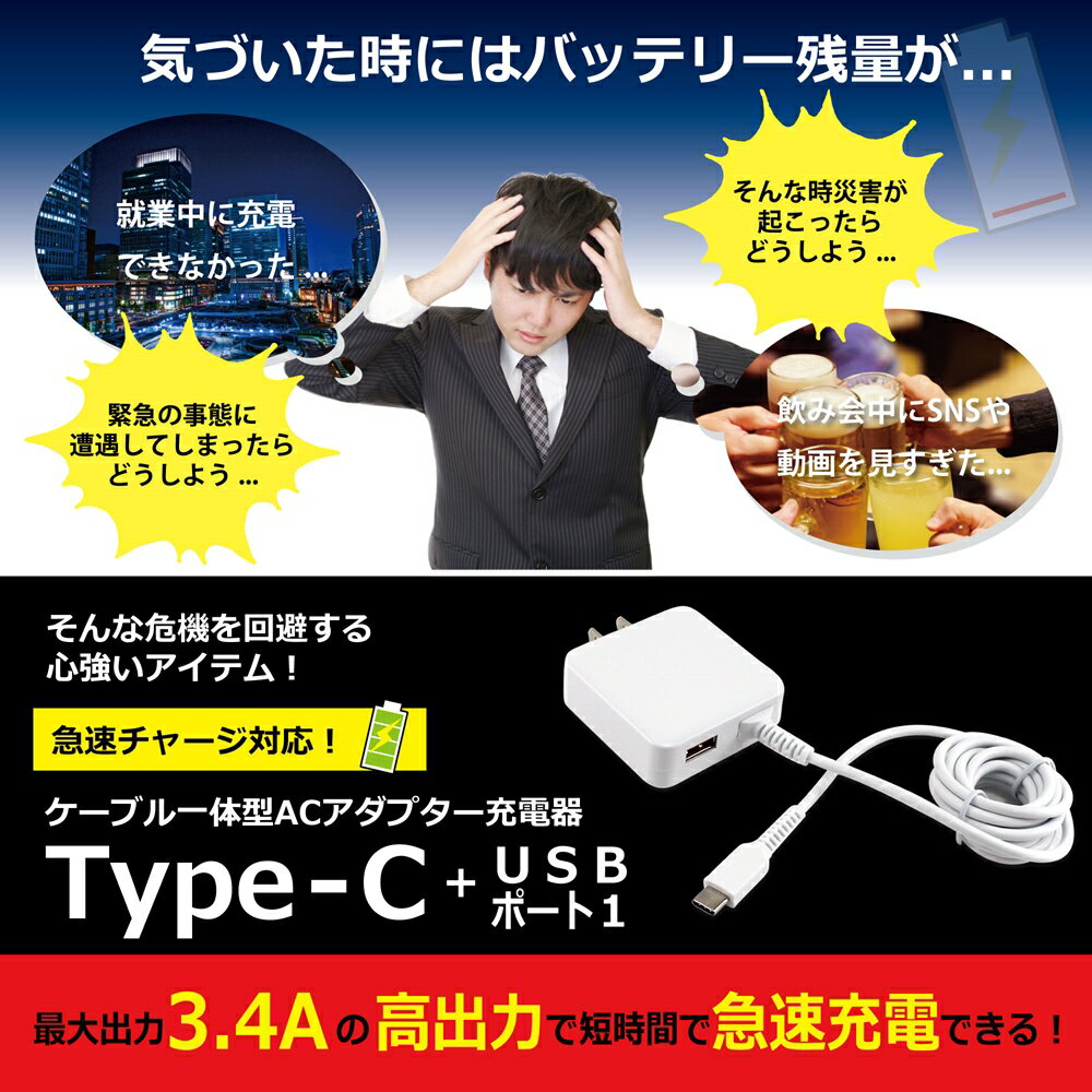 【PSE認証済み】TYPE-CUSBType-Aスマホ充電最大3.4A充電器ACアダプタースマートフォン充電家庭用電源AC電源急速充電ホワイトUSBポート付きsquareスクウェア