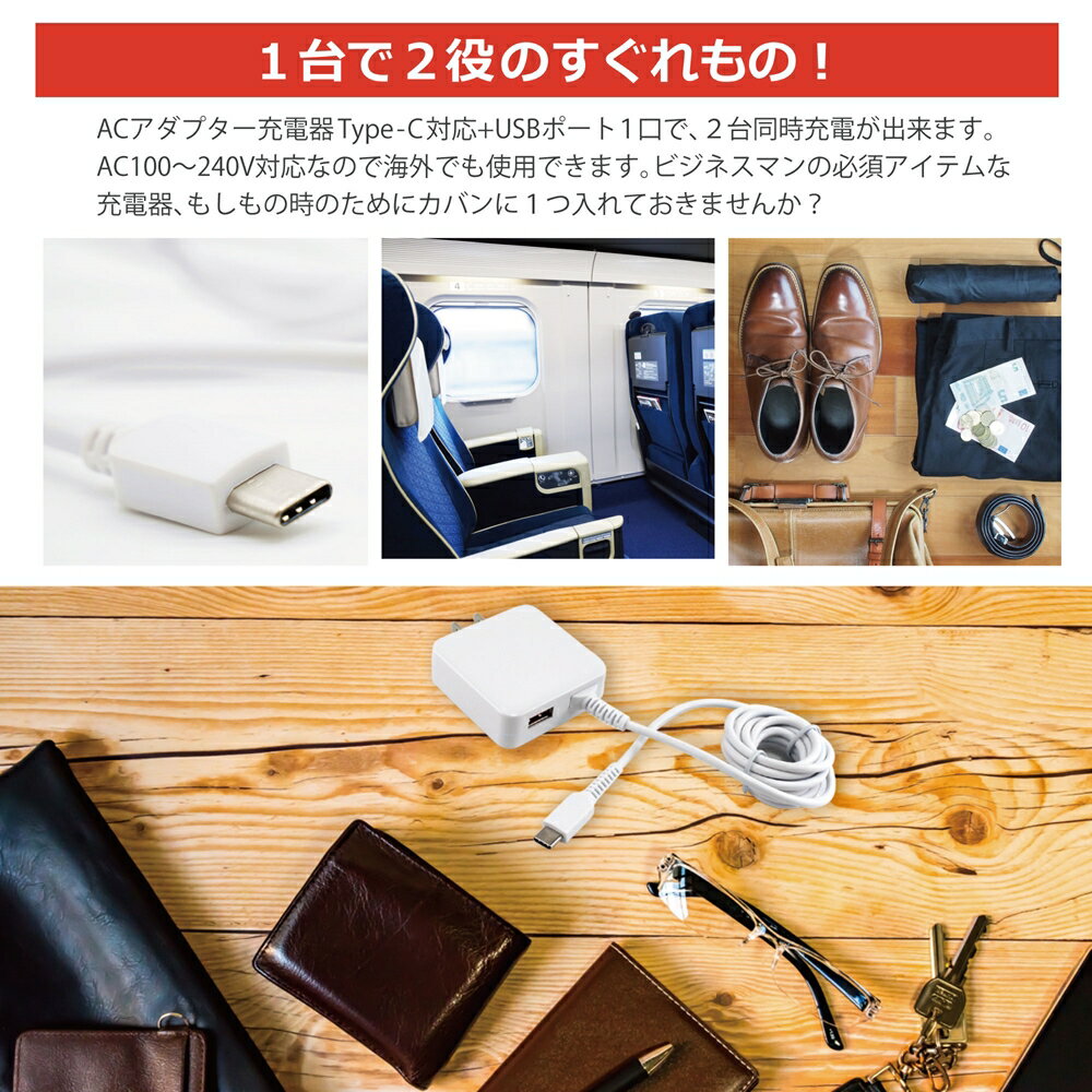 【PSE認証済み】TYPE-CUSBType-Aスマホ充電最大3.4A充電器ACアダプタースマートフォン充電家庭用電源AC電源急速充電ホワイトUSBポート付きsquareスクウェア