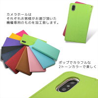 HTCU12+ケース手帳スマホケース手帳型携帯ケース携帯カバーマグネットベルトなしタイプストラップオーダーベルトなし2トーン