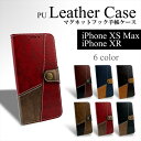 iPhoneXS Max iPhoneXR ケース PUレザー マグネットフック 手帳 スマホケース PUleather PUレザーケース カバー おしゃれ アンティーク ビンテージ 横開き マグネット アイフォン iphone アイフォンケース