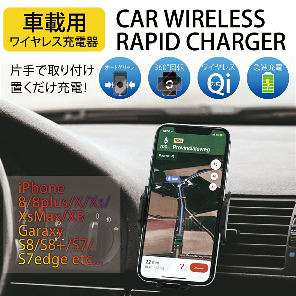 ワイヤレス 充電 車載用 c9 Type-C 急速充電 タイプC Qi対応 スマホ 自動車 置くだけ充電対応 置くだけ スマホホルダー エアコン吹き出し口 ワイ