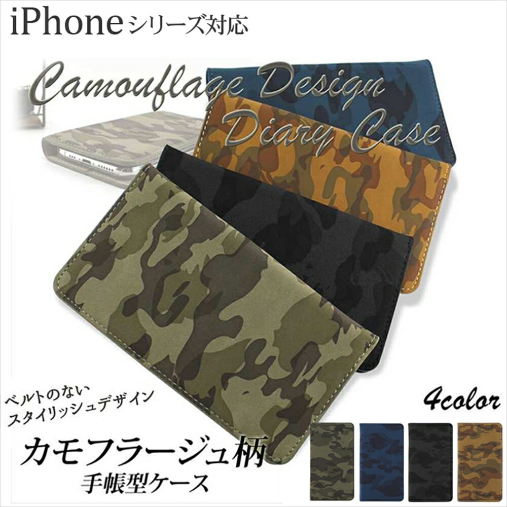楽天市場】iphoneケース 手帳型 迷彩柄の通販 楽天市場】iphoneケース 手帳型 迷彩柄の通販