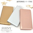 ARROWS ケース スマホケース手帳型 スマホケース キラキラ ケース シンプル We2 Plus We Be4 Plus F-51B FCG01 Be F-04K Be3 F-02L F-01L F-42A M04 マグネット付き オーダー シャイニー 左利き ベルトなし ラッキーカラー 煌めき エレガント スリム